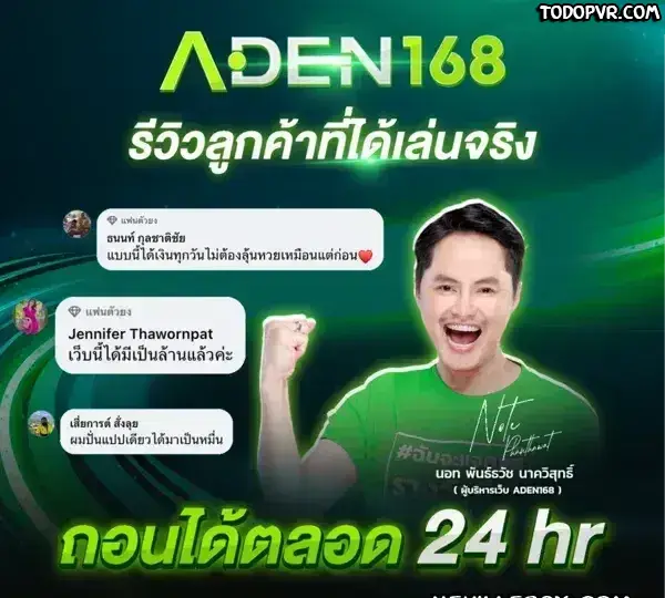 ADEN168