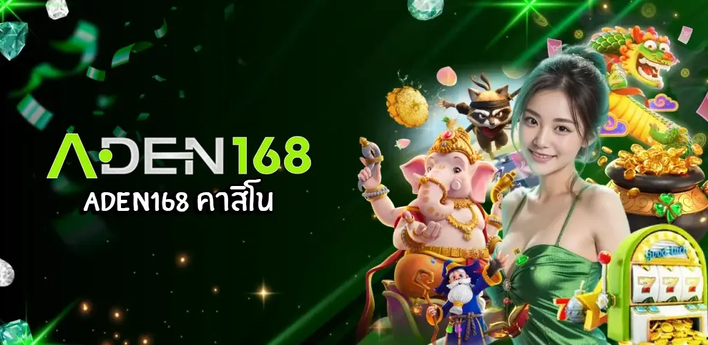 ADEN168 คาสิโน